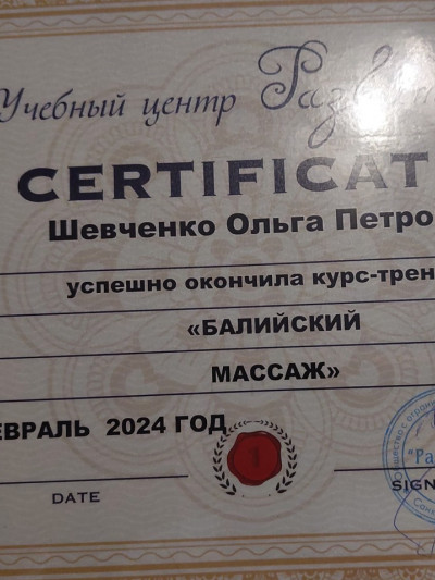Частная массажистка Ольга, Санкт-Петербург - фото 14